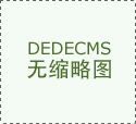 <strong>Mtime网友：连结健康的糊口体例有帮于加</strong>