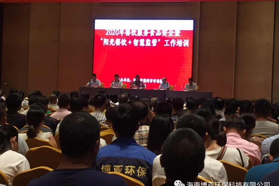 2020年6月5日參與儋州市各學校及幼兒園病媒生物防制知識培訓，并派出技術工程師為在場人員講解傳授病媒生物防制知識要點。